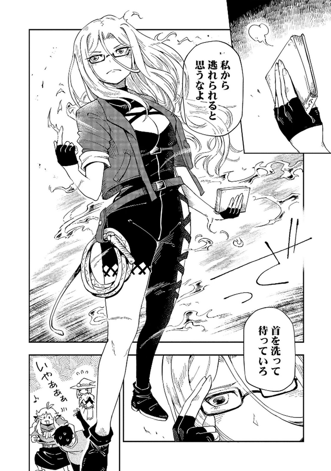 ISEKAI SEITAISHI: BIJYO MO AJIN MO MAMONO MO RYUU MO, OMARA ZENIN MOMIHOGUSU!! Chapter 3 page 26 - nihonkuni.com