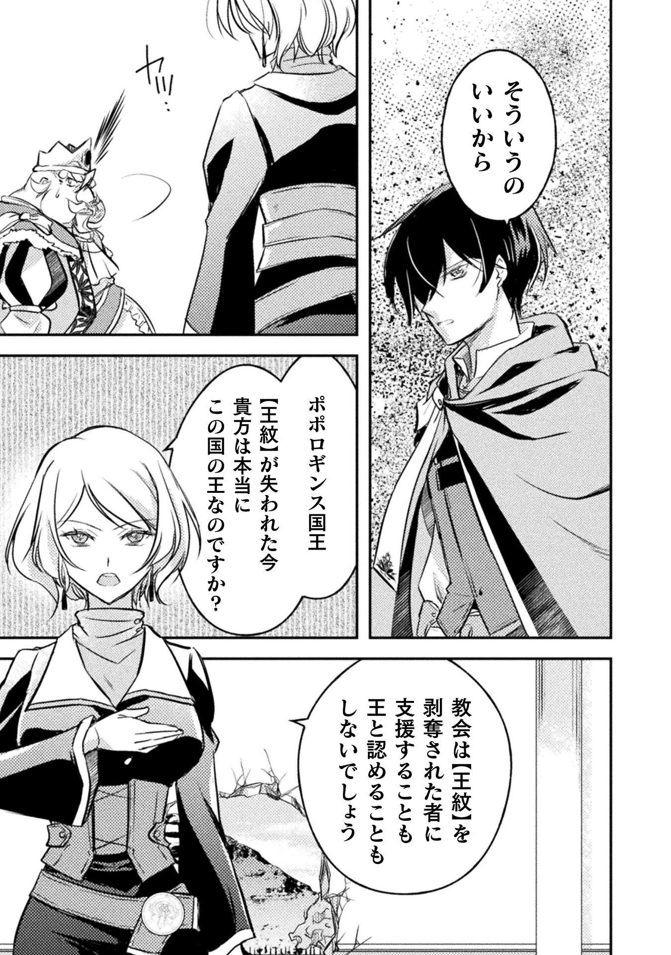 MO ZEMBU ORE ICHI NIN DE IN JANAI KA? DOREI GOROSHI NO HIJIRI HAI ZUKAI Chapter 9 page 13 - nihonkuni.com