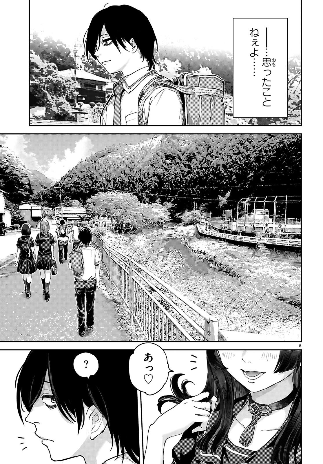 OTAKU-KUN NI DAKE YASASHISUGIRU AYAME-SAN Chapter 2 page 5 - nihonkuni.com