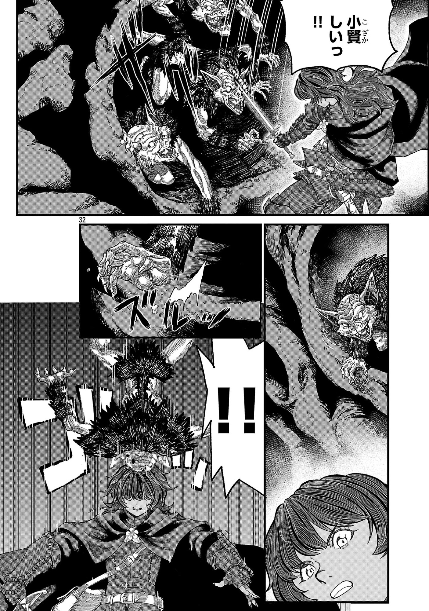 MINAMI NO YUUSHA GA SHINDA. ~SAIKYOU NO YUUSHA SHIBOU, PARTY KAIMETSU. MEIKYUU SAIOU KARA HAJIMARU ZETSUBOU SEIKAN SEN~ Chapter 1 page 34 - nihonkuni.com