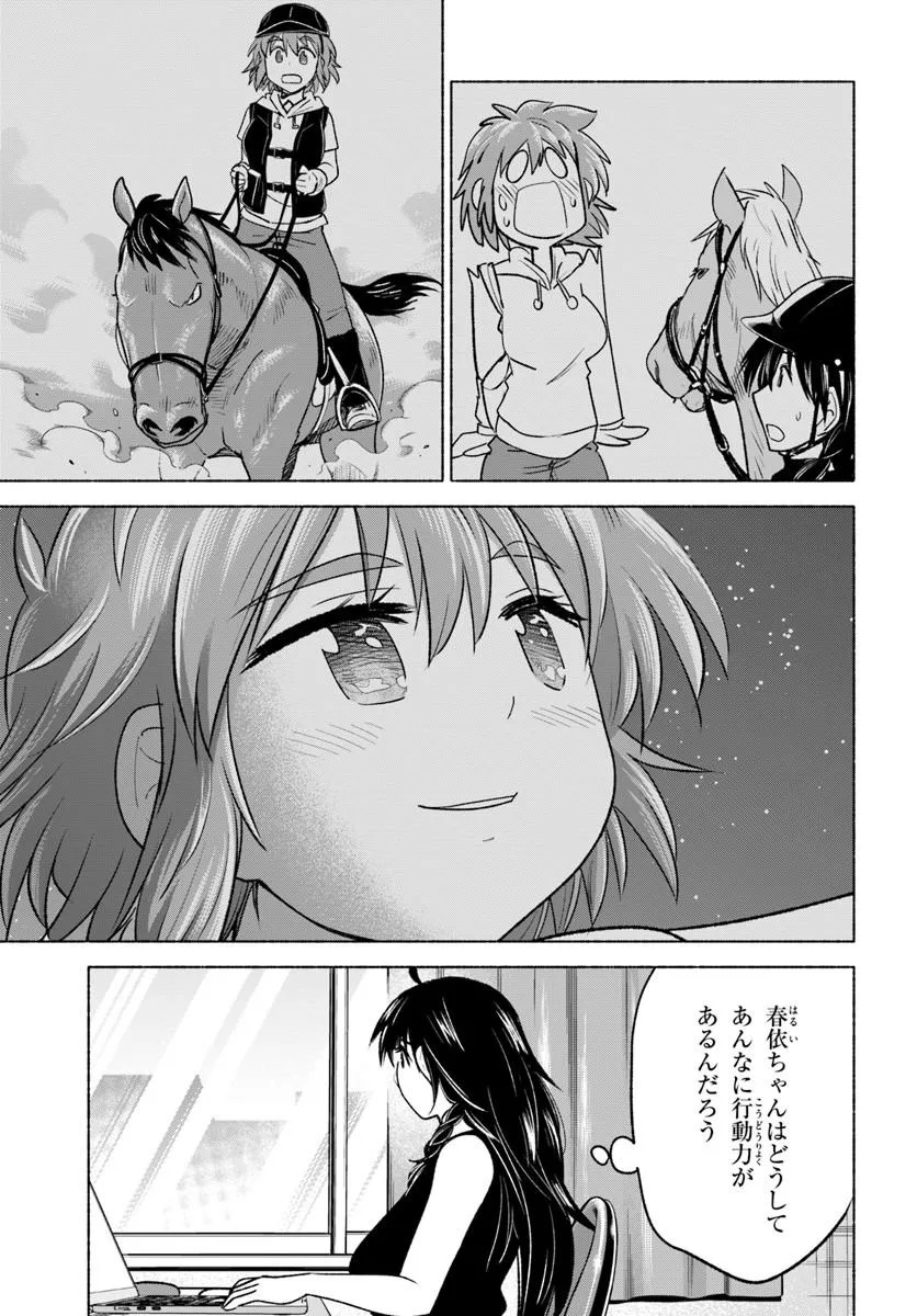 HARUI KAHO Chapter 9.1 page 3 - nihonkuni.com