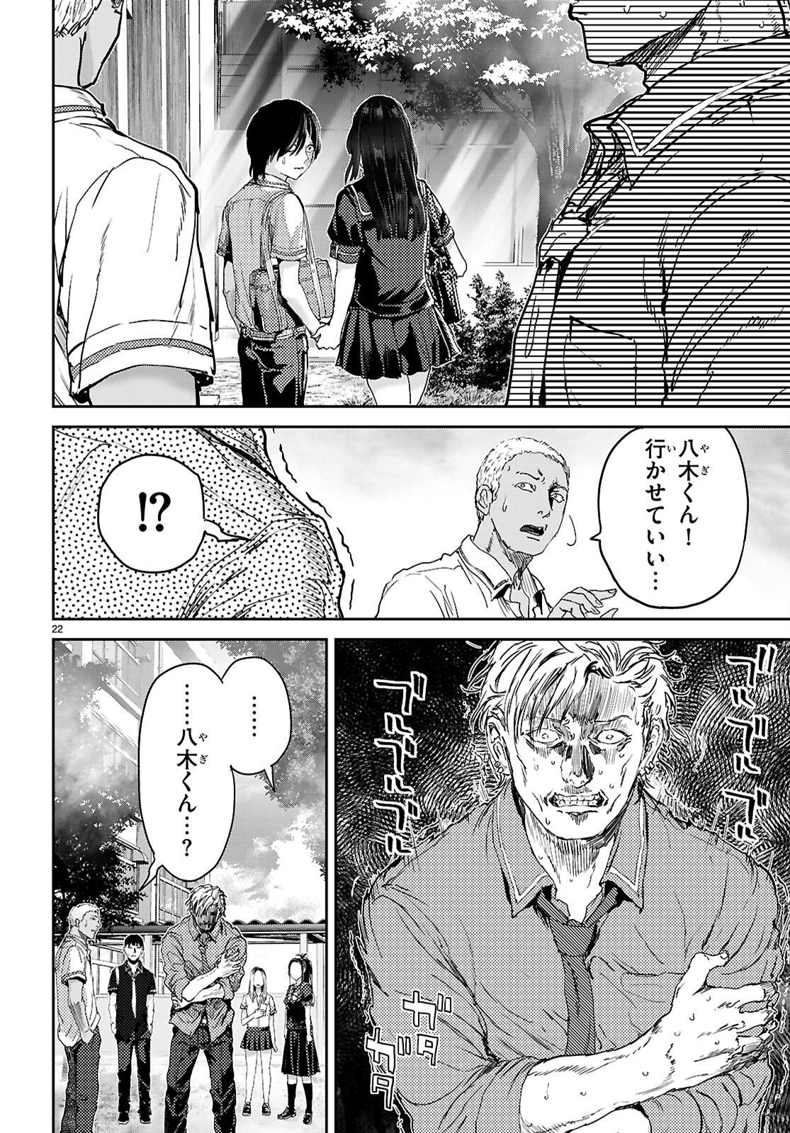 OTAKU-KUN NI DAKE YASASHISUGIRU AYAME-SAN Chapter 2 page 22 - nihonkuni.com