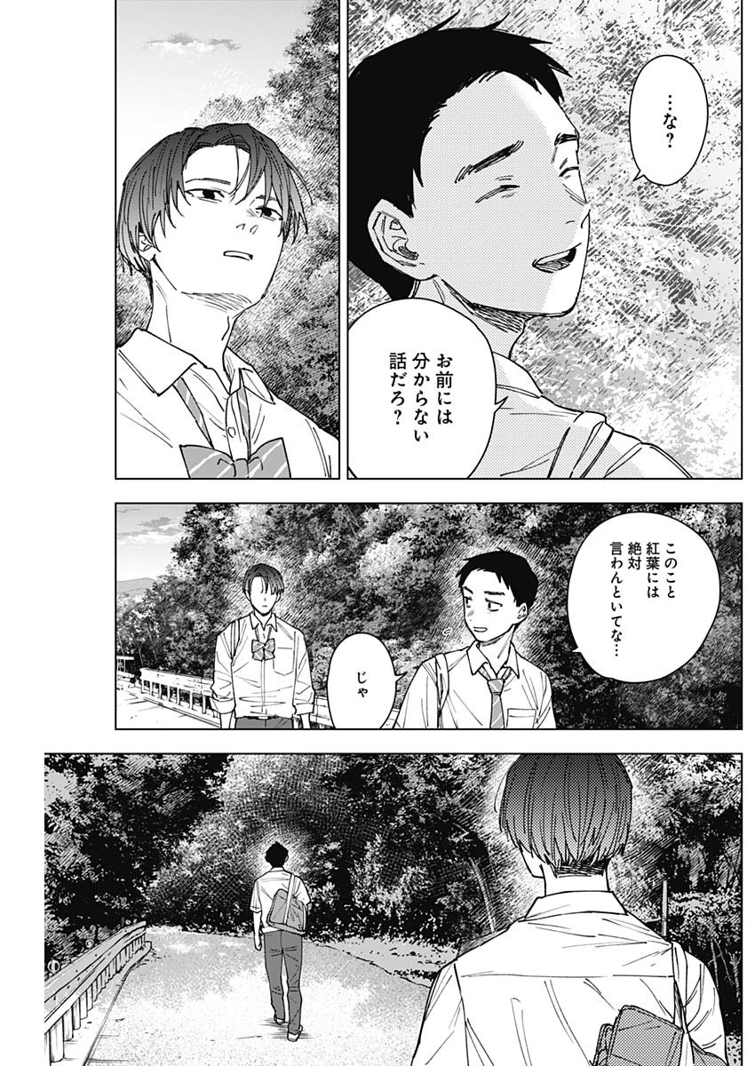 SANGEKI Chap 17 - Pic 21