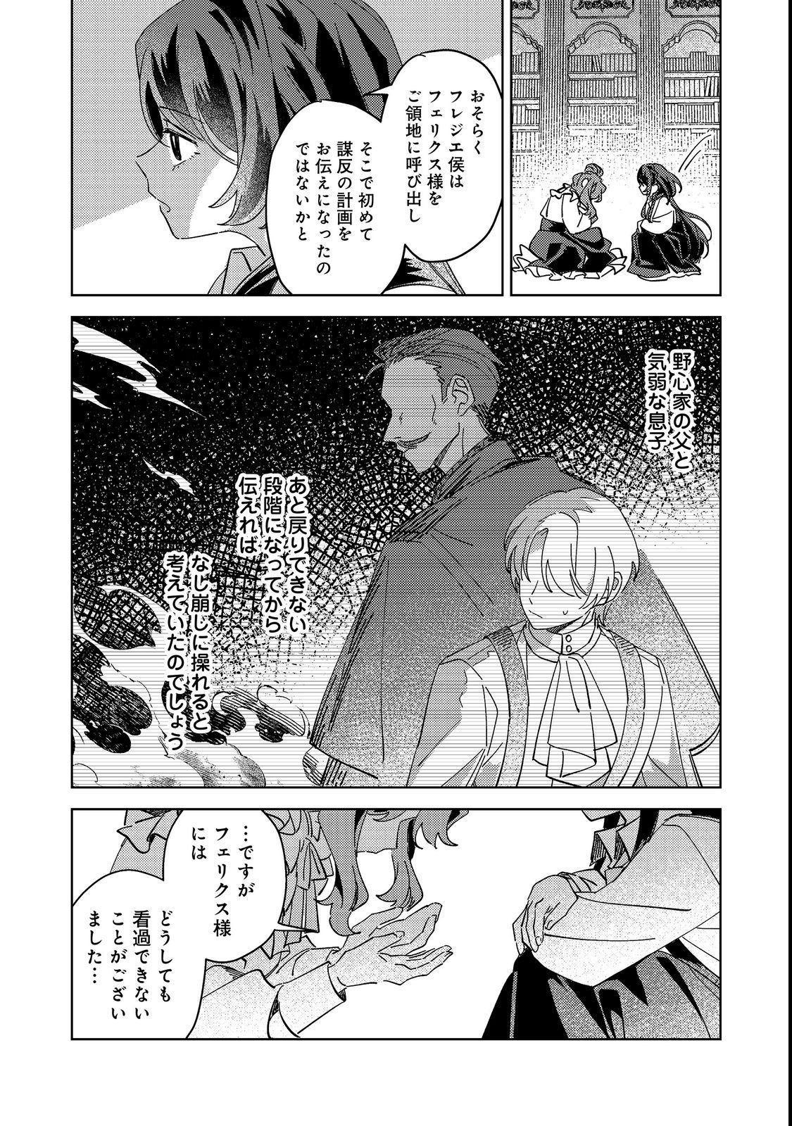 KIZOKU GAKUEN NO FUMUNRITSU: ARU KOUSHAKU REIJOU SAMA GA, DANCE PARTY DE KONYAKU WO HAKISARETA RIYUU Chapter 1 page 38 - nihonkuni.com