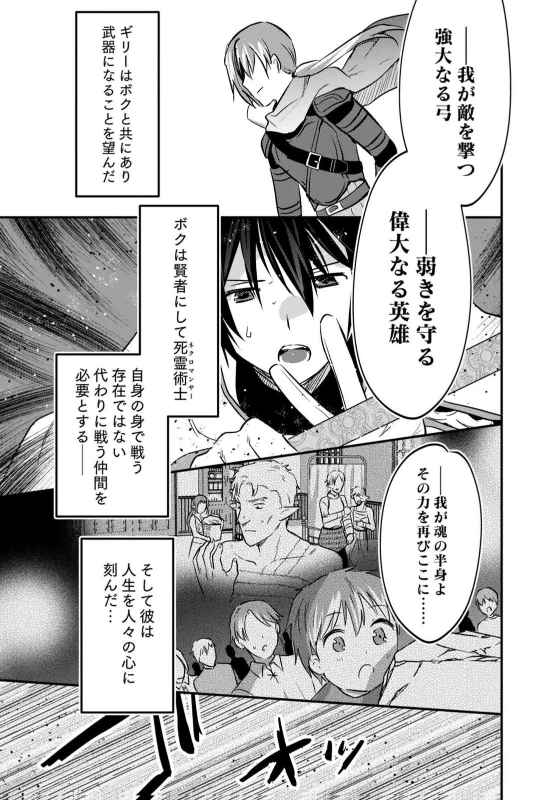 SHIRO NO NECROMANCER ~SHIRYOU OU E NO MICHI~ RAW Chapter 59 page 21 - nihonkuni.com