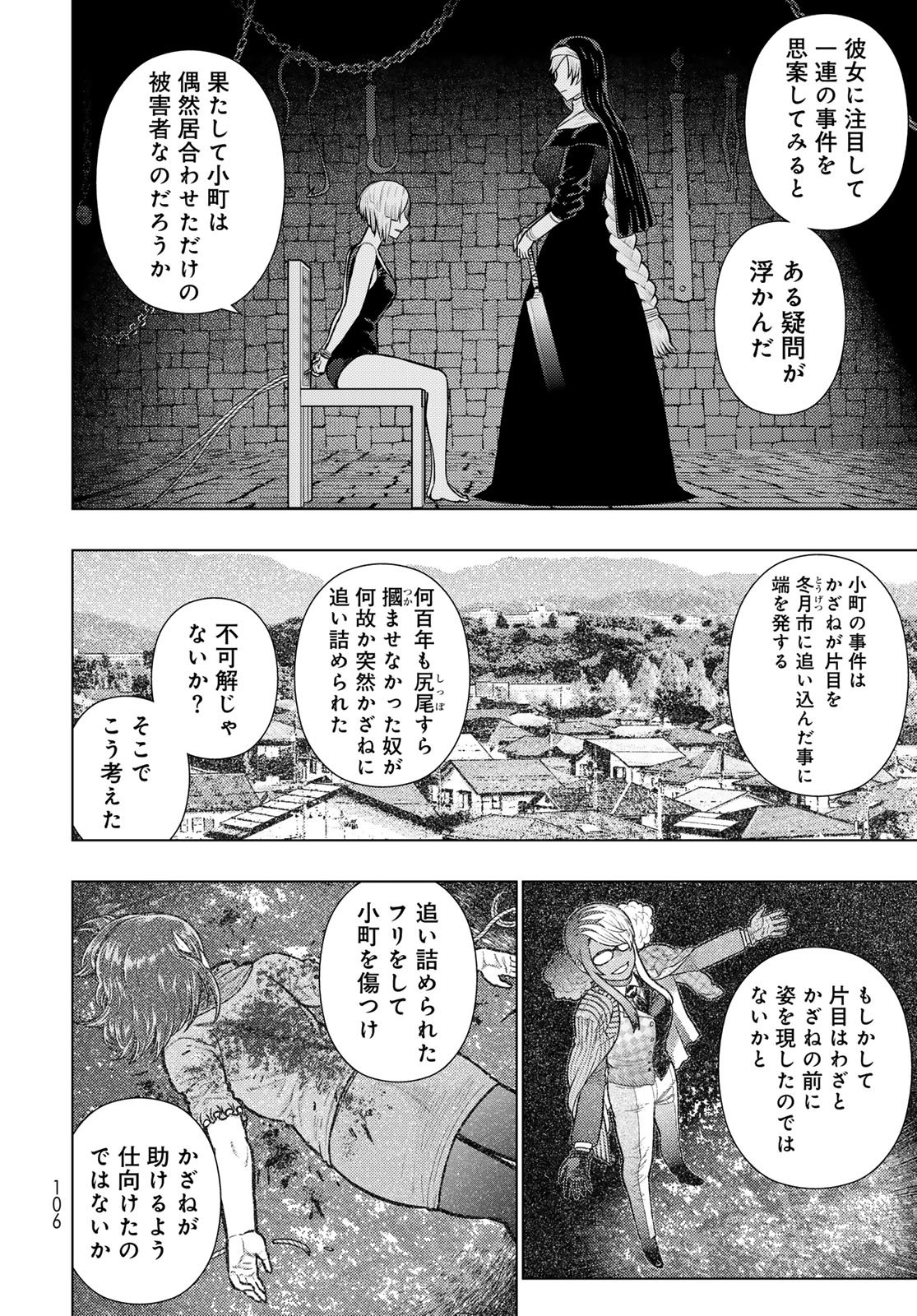 WITCH CRAFT WORKS EXTRA Chap 53 - Pic 14