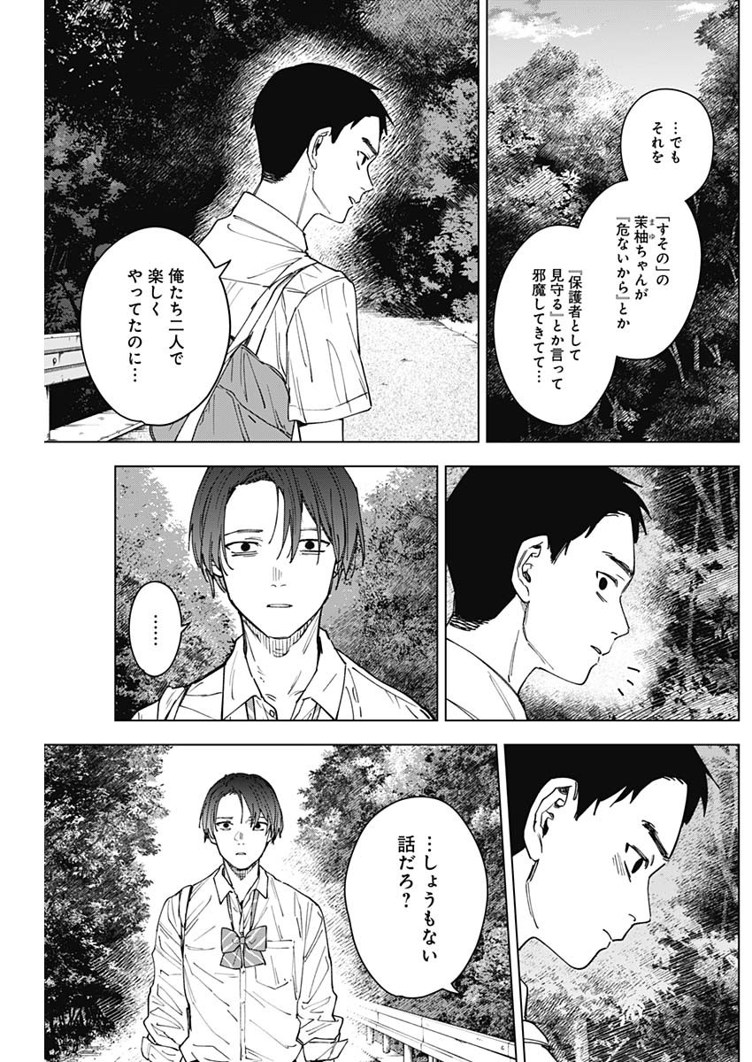 SANGEKI Chap 17 - Pic 19