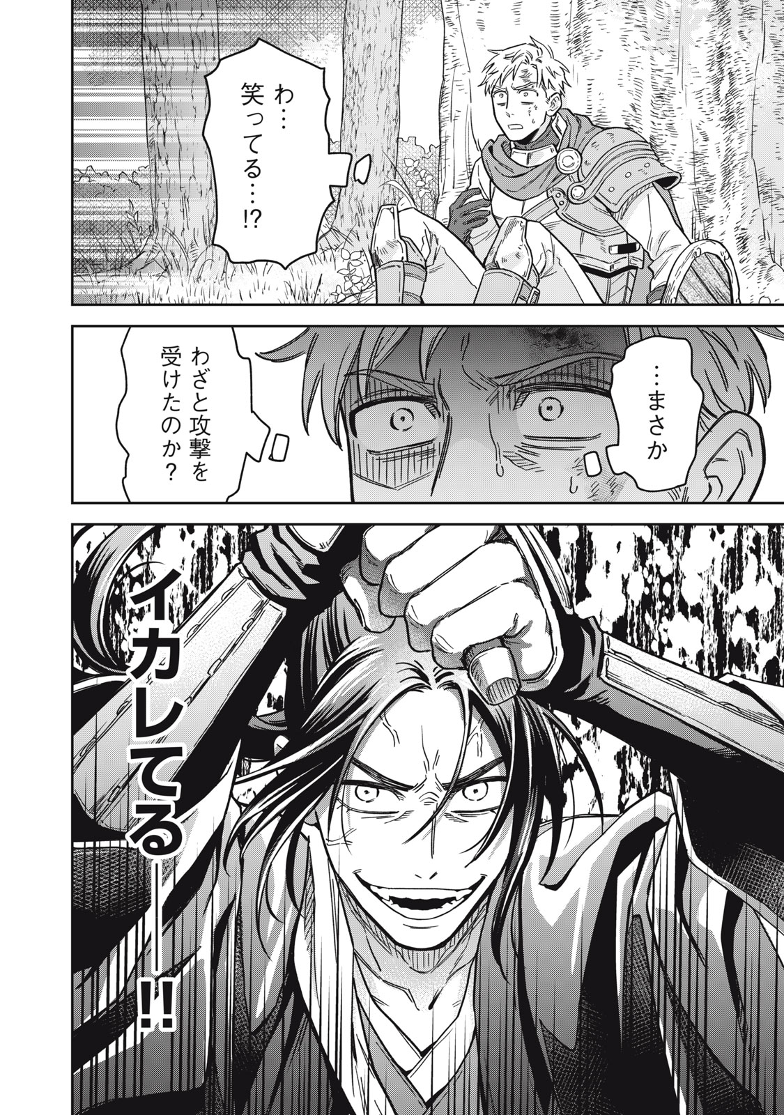 SAMURAI TENI: OSAMURAI SAN WA ISEKAI DE MO ANMARI KAWARANAI Chapter 1 page 32 - nihonkuni.com