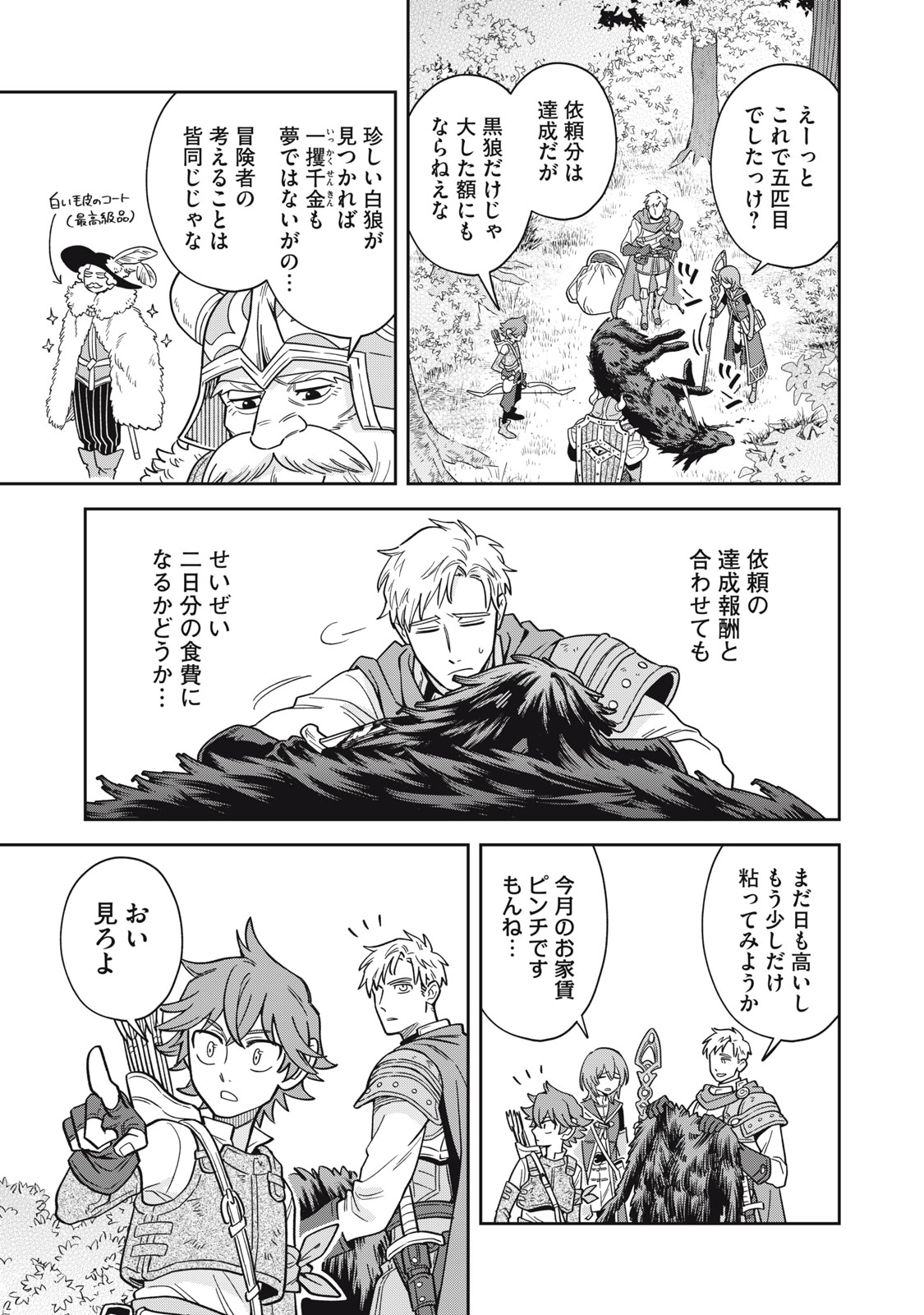 SAMURAI TENI: OSAMURAI SAN WA ISEKAI DE MO ANMARI KAWARANAI Chapter 1 page 7 - nihonkuni.com