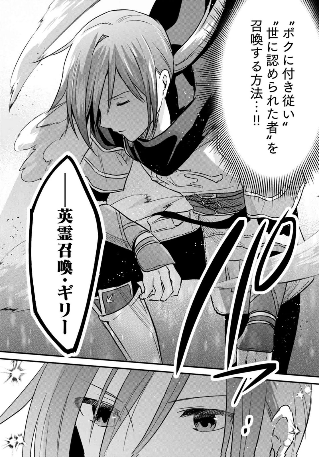 SHIRO NO NECROMANCER ~SHIRYOU OU E NO MICHI~ RAW Chapter 59 page 22 - nihonkuni.com