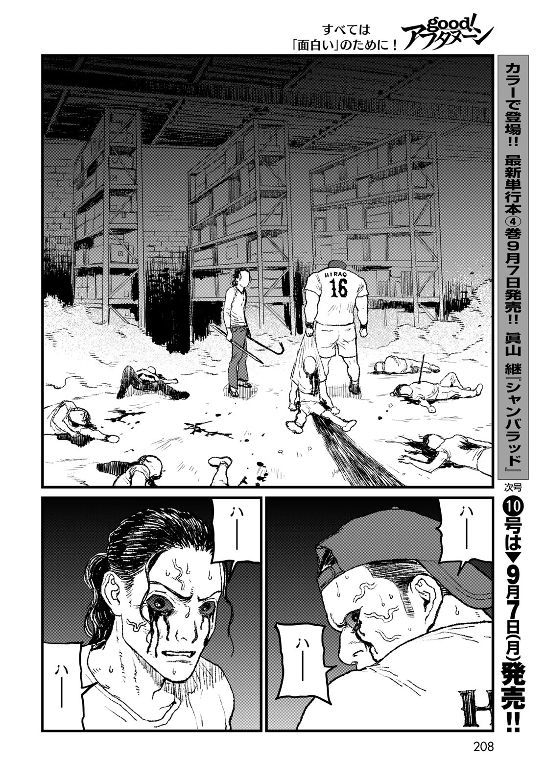 UNDER EDGE Chapter 4 page 10 - nihonkuni.com