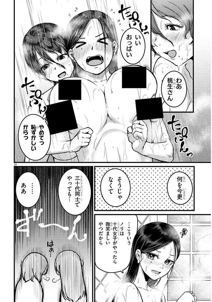 SHIGOTO KAERI, DOKUSHIN NO BIJIN JOUSHI NI TANOMARETE Chapter 30.2 page 3 - nihonkuni.com
