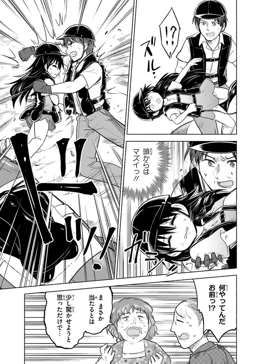 HARUI KAHO Chapter 9.1 page 13 - nihonkuni.com