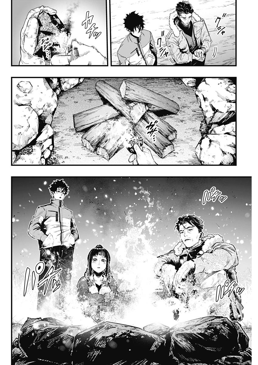 MONKEY HUNTING Chap 1 - Pic 47