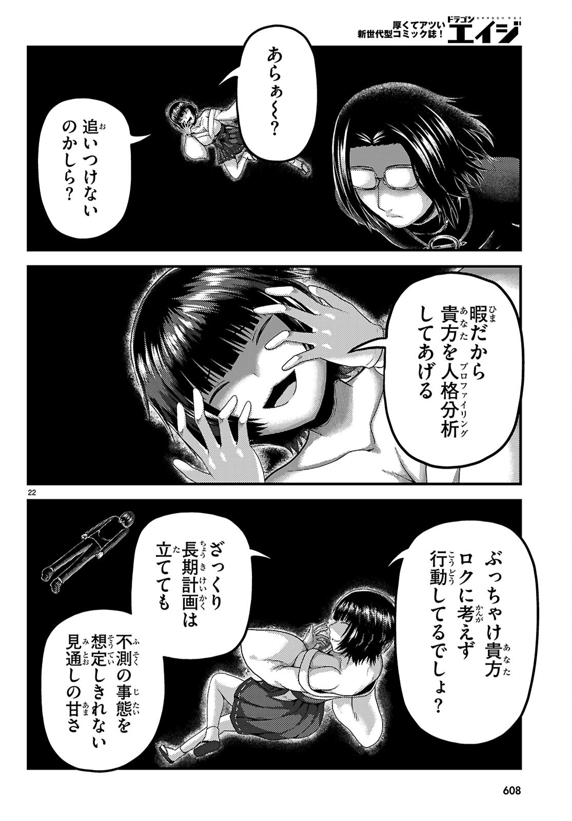 MURABITO DESU GA NANI KA? - RAW Chapter 103 page 24 - nihonkuni.com