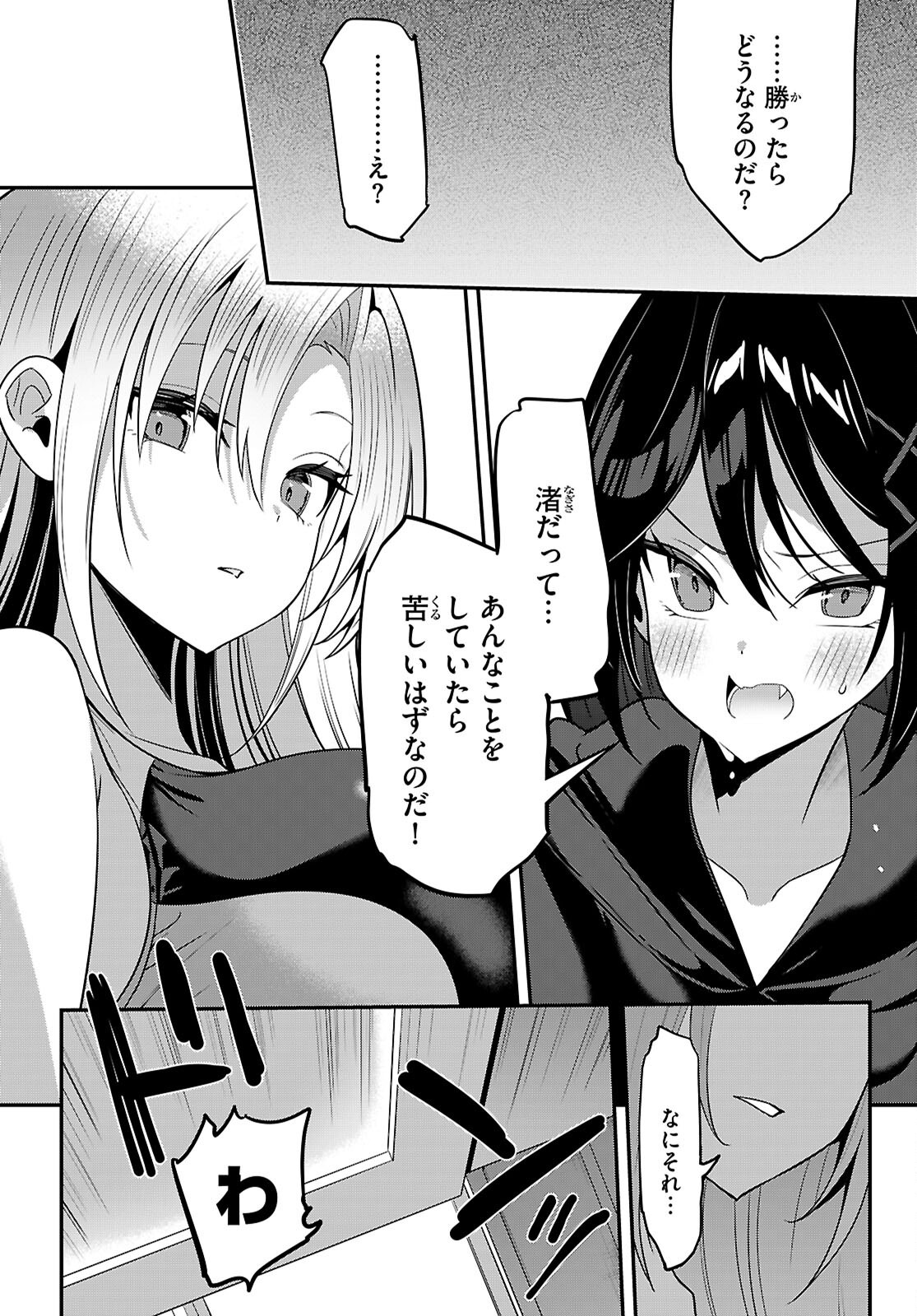 STRATEGIC LOVERS - RAW Chapter 67 page 11 - nihonkuni.com