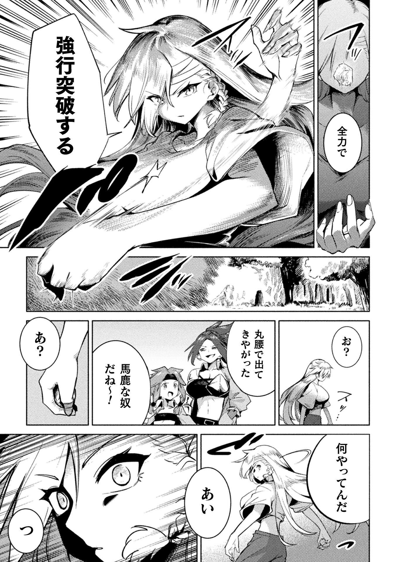 GYAKUTEN SEKAI NI NAGASARETE: OTOKO GA KISHOU NA ISEKAI DE IKINUKU HAREM LIFE Chap 2 - Pic 19