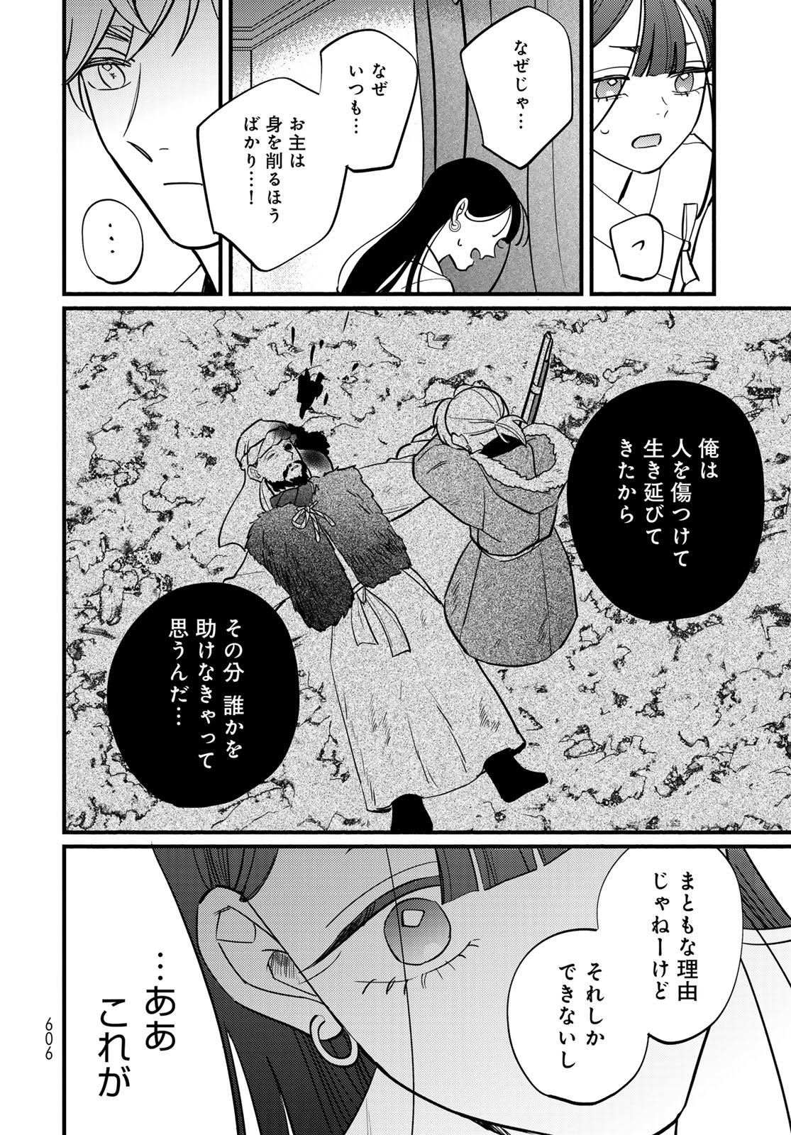 Shamballad Chapter 19 page 34 - nihonkuni.com