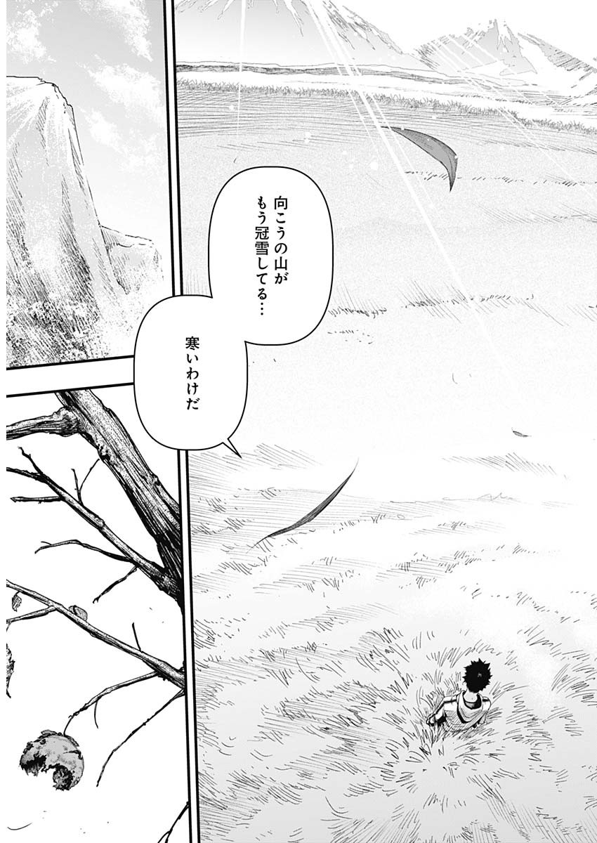 MONKEY HUNTING Chap 1 - Pic 12