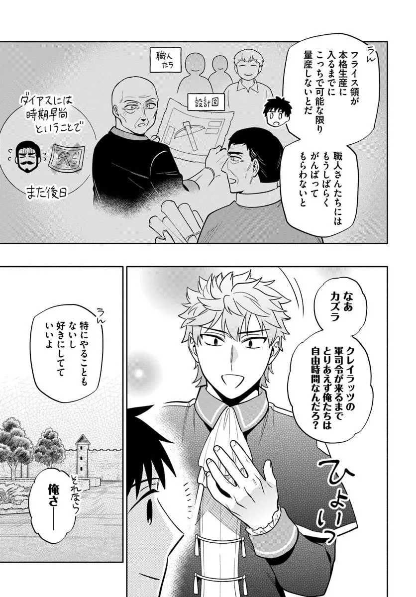 TAKARAKUJI DE 40-OKU ATATTANDAKEDO ISEKAI NI IJUU SURU - RAW Chapter 103.2 page 12 - nihonkuni.com