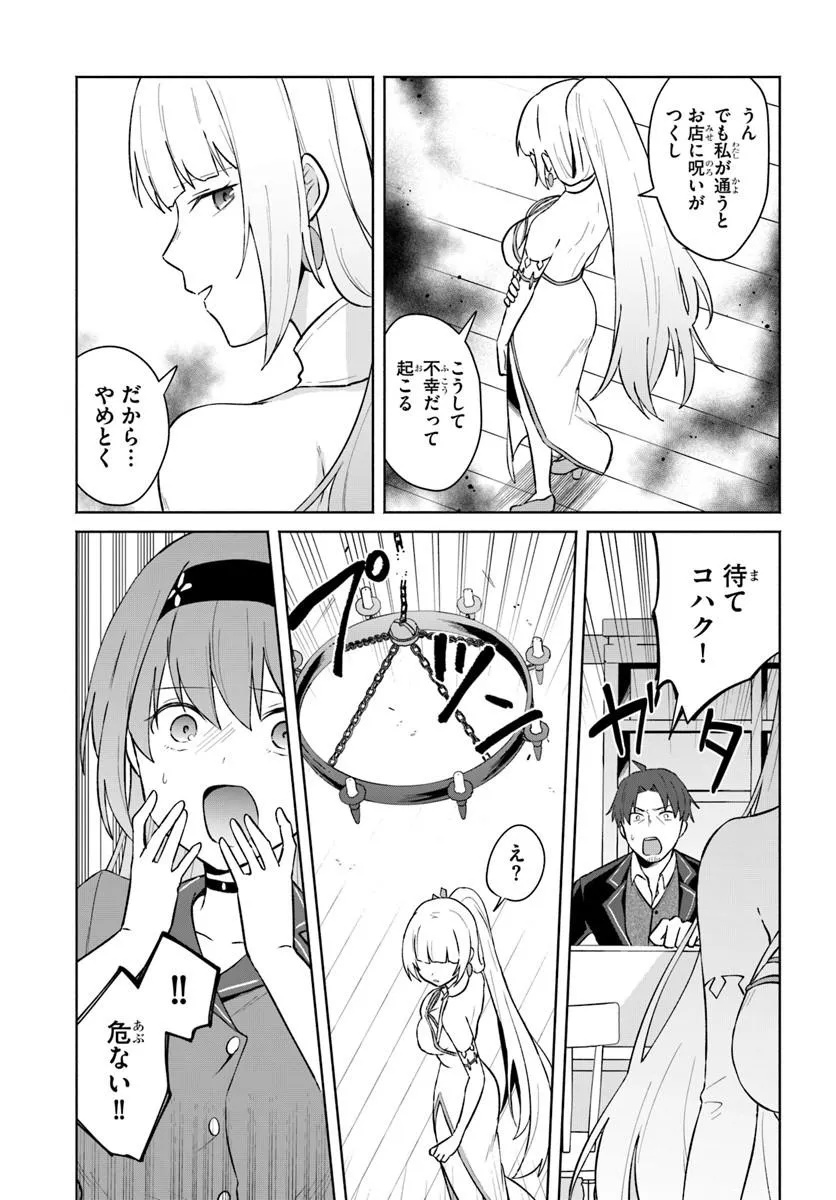 MOTO SAIKYOU BOUKENSHA NO ROJIURA KAFE NONBIRI KAIGYOU-ROKU Chapter 3 page 9 - nihonkuni.com