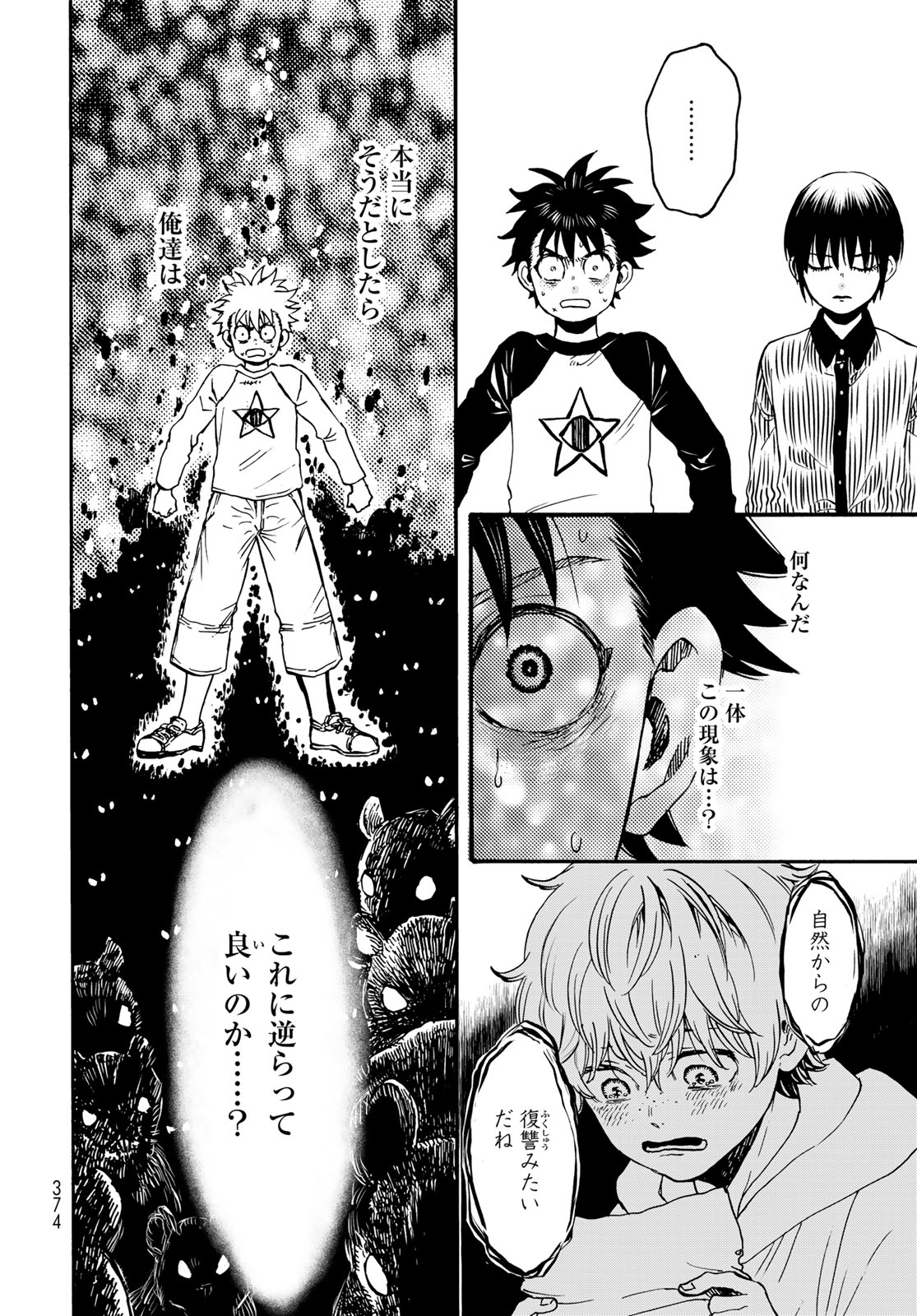 Jigokudou Reikai Tsuushin Chapter 35 page 8 - nihonkuni.com
