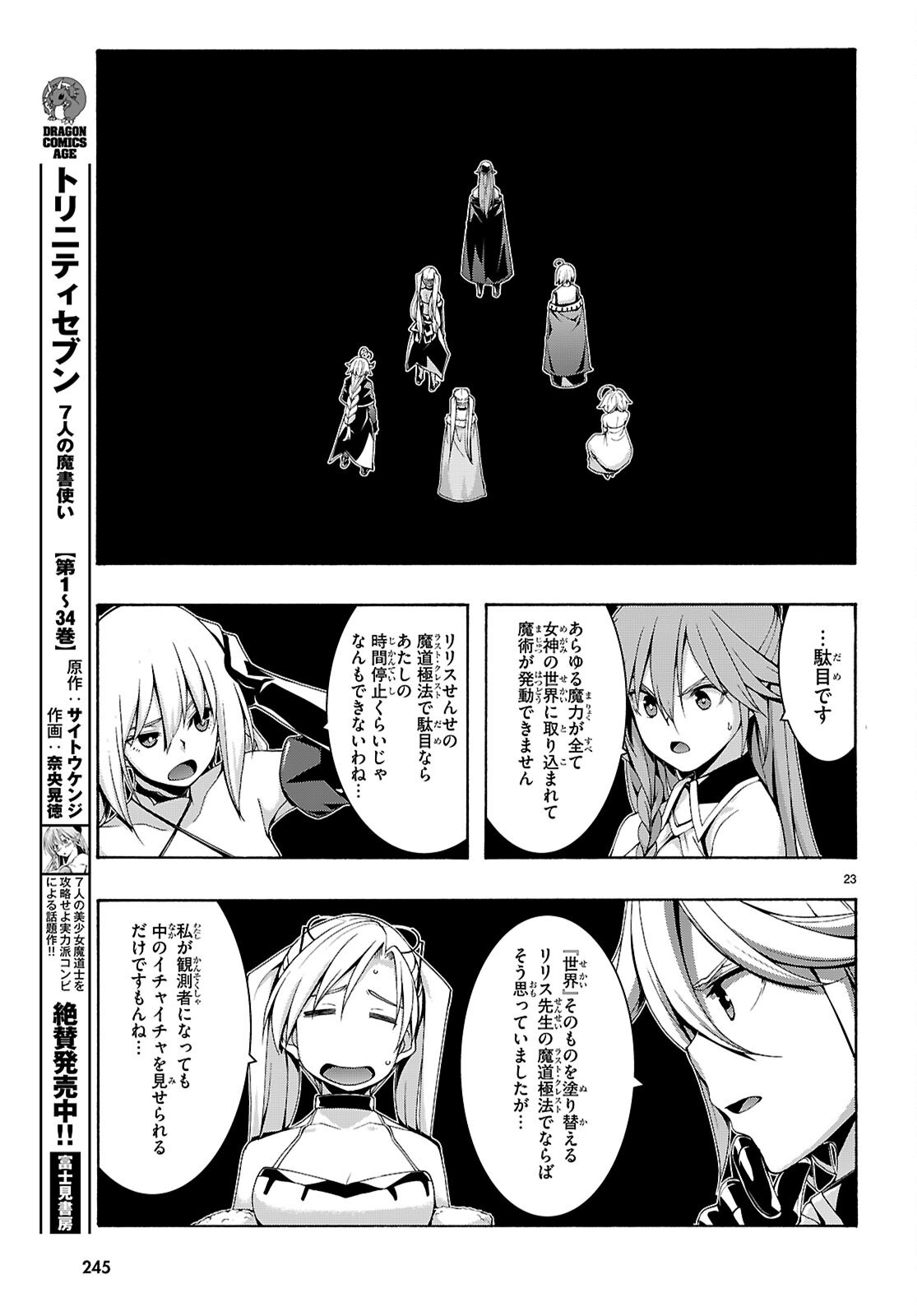 The Seven Magicians (Manga) Chapter 178 page 23 - nihonkuni.com