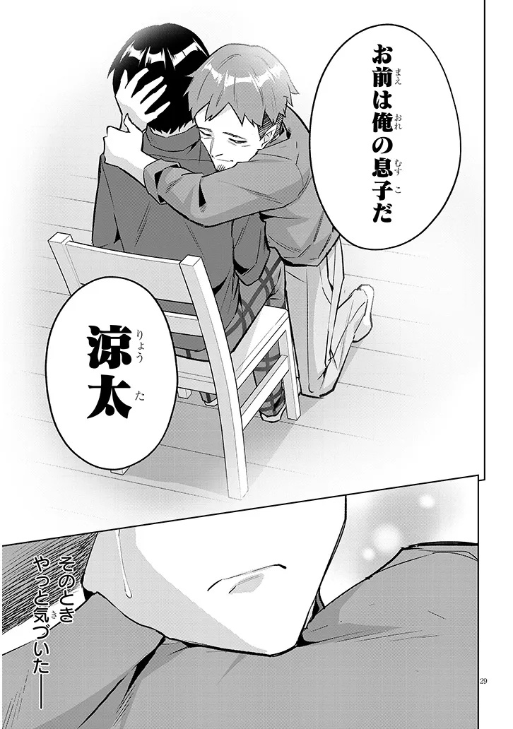 JITSU WA IMOUTO DESHITA. ~SAIKIN DEKITA GIRI NO OTOUTO NO KYORIKAN GA YATARA CHIKAI WAKE~ RAW Chapter 47.2 page 13 - nihonkuni.com