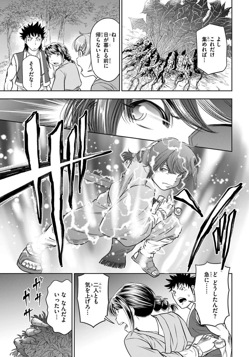 FUSHI WO MOTOMERU MONO, KORE WO DOUSHI TO YOBU Chapter 5.2 page 8 - nihonkuni.com