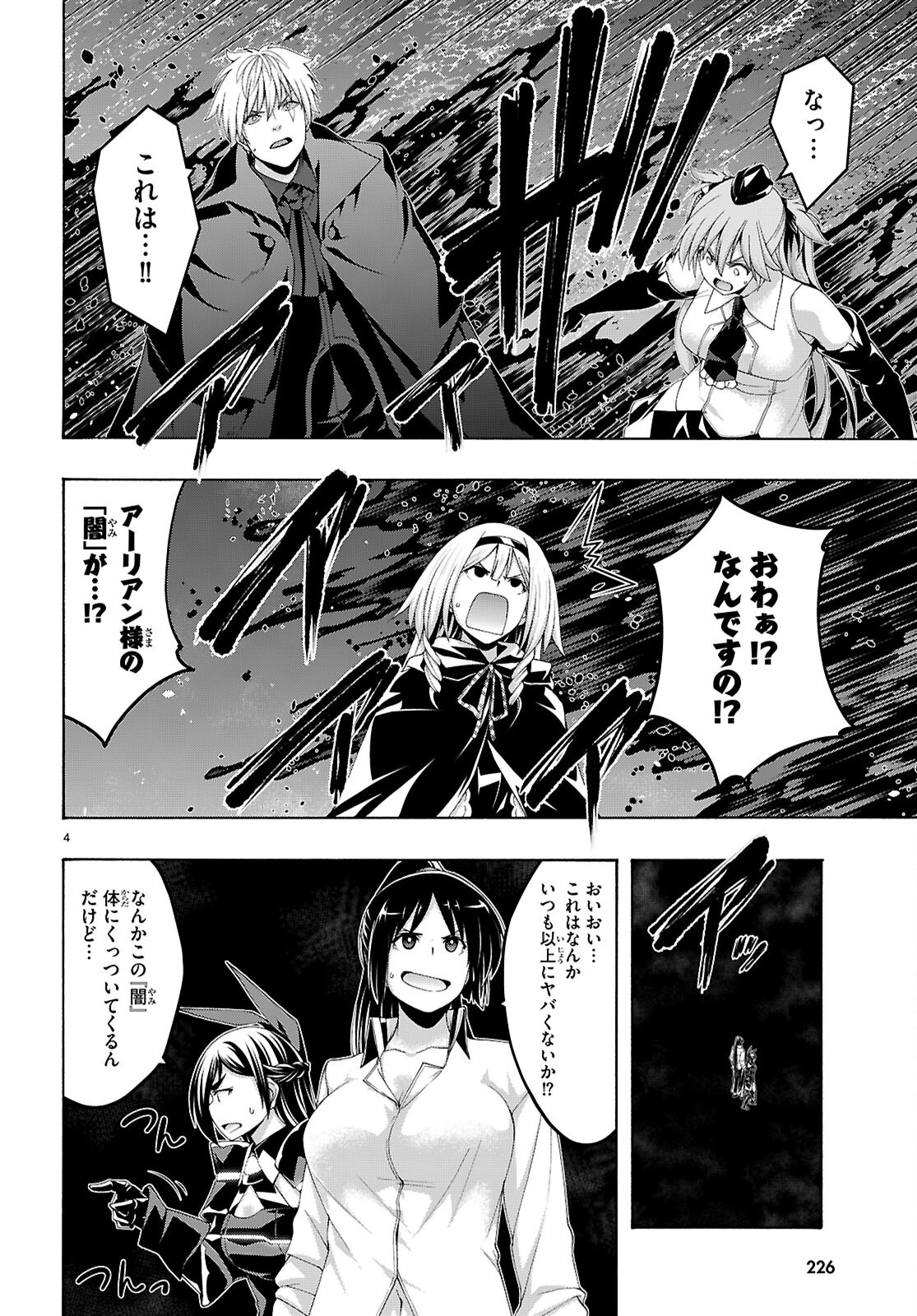 The Seven Magicians (Manga) Chapter 178 page 4 - nihonkuni.com