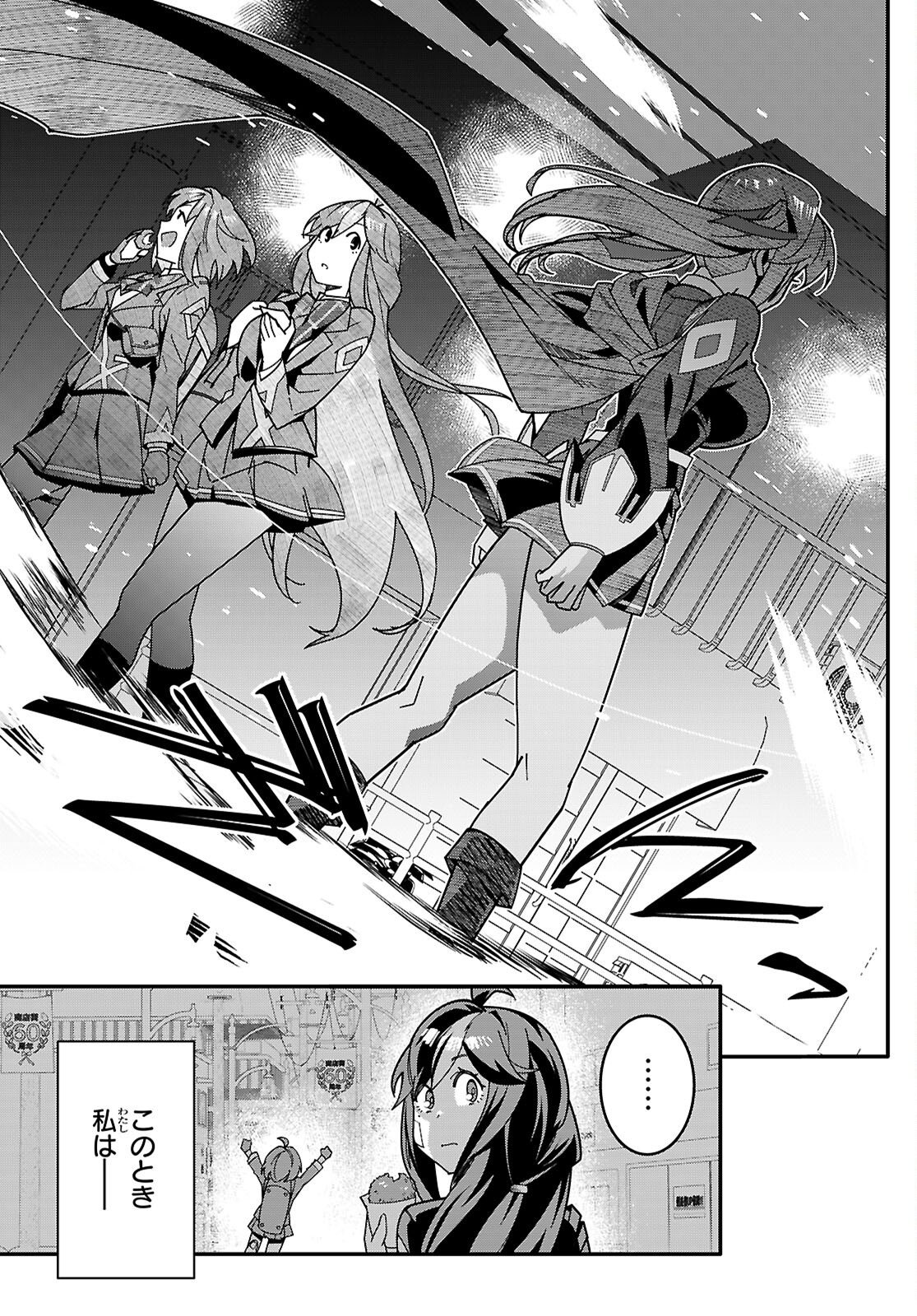 JUNIOR HIGH SCHOOL DXD Chapter 7 page 43 - nihonkuni.com