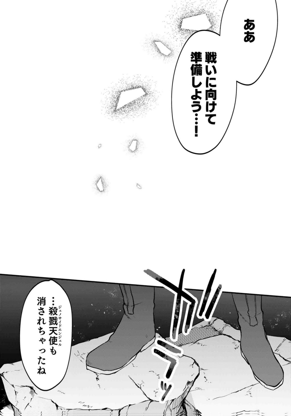 SHIRO NO NECROMANCER ~SHIRYOU OU E NO MICHI~ RAW Chapter 59 page 34 - nihonkuni.com