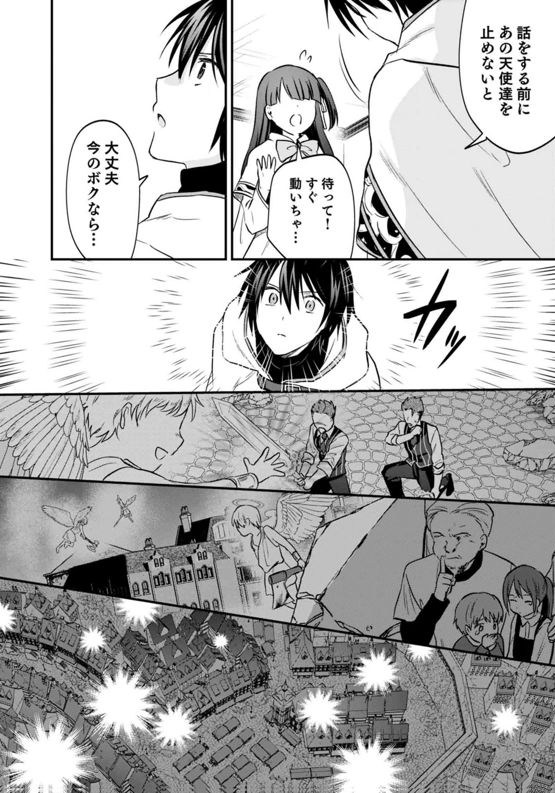 SHIRO NO NECROMANCER ~SHIRYOU OU E NO MICHI~ RAW Chapter 59 page 6 - nihonkuni.com