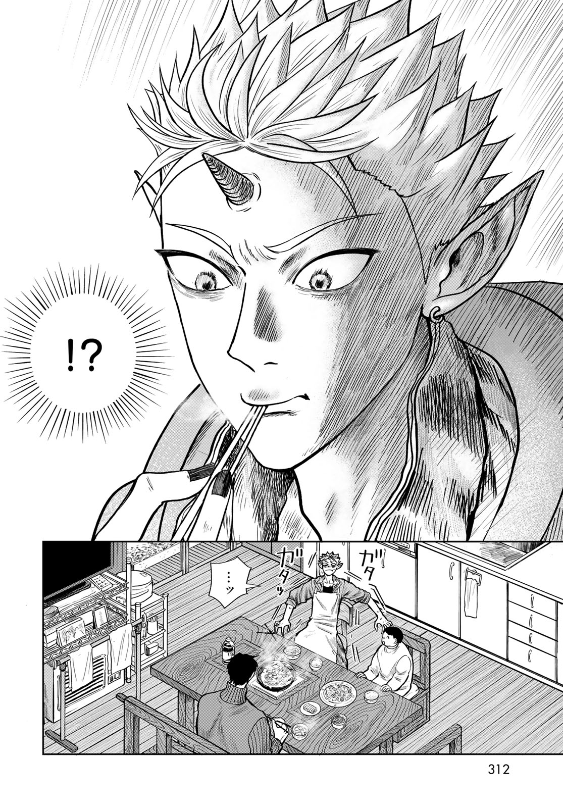 ONI NO ENGAWA Chap 1 - Pic 50