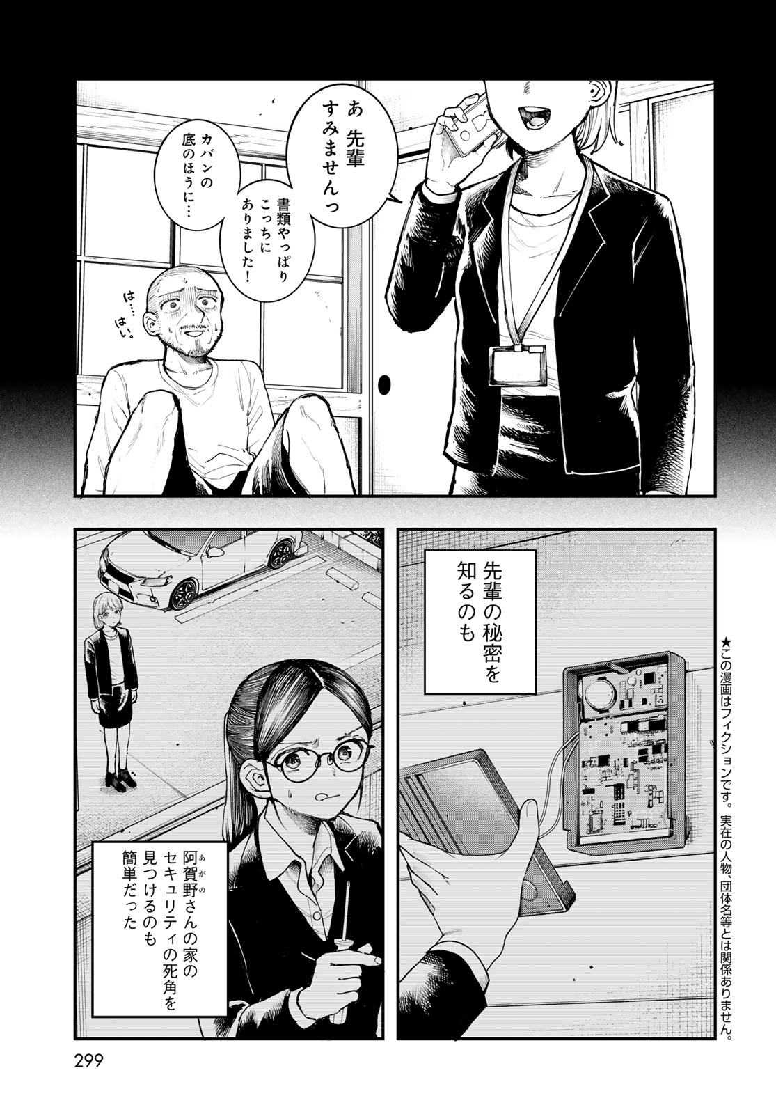 STRAYBOY OVERKILL Chapter 5 page 9 - nihonkuni.com