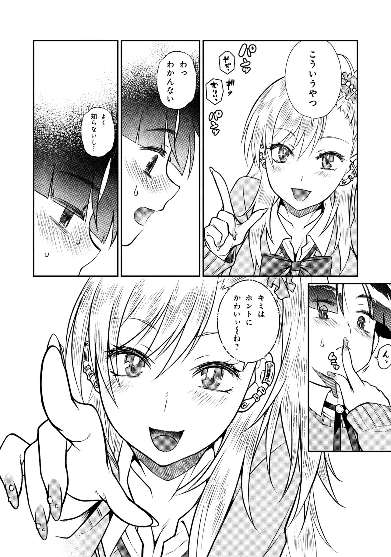 OTONARI NO ONESAN WA ××× SHITAI Chapter 21.2 page 8 - nihonkuni.com