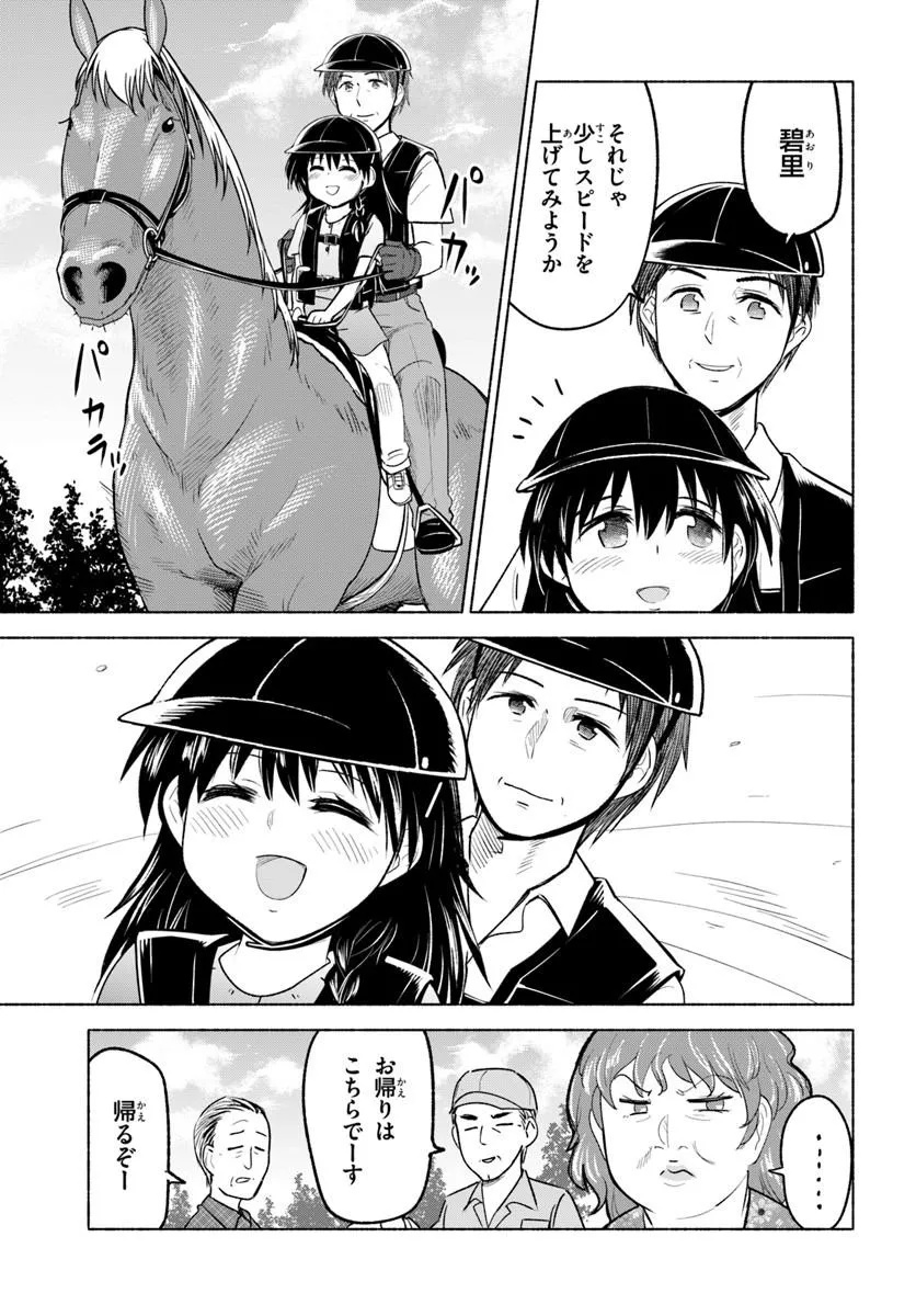 HARUI KAHO Chapter 9.1 page 9 - nihonkuni.com