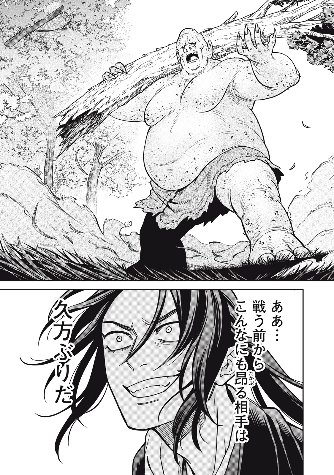SAMURAI TENI: OSAMURAI SAN WA ISEKAI DE MO ANMARI KAWARANAI Chapter 1 page 25 - nihonkuni.com