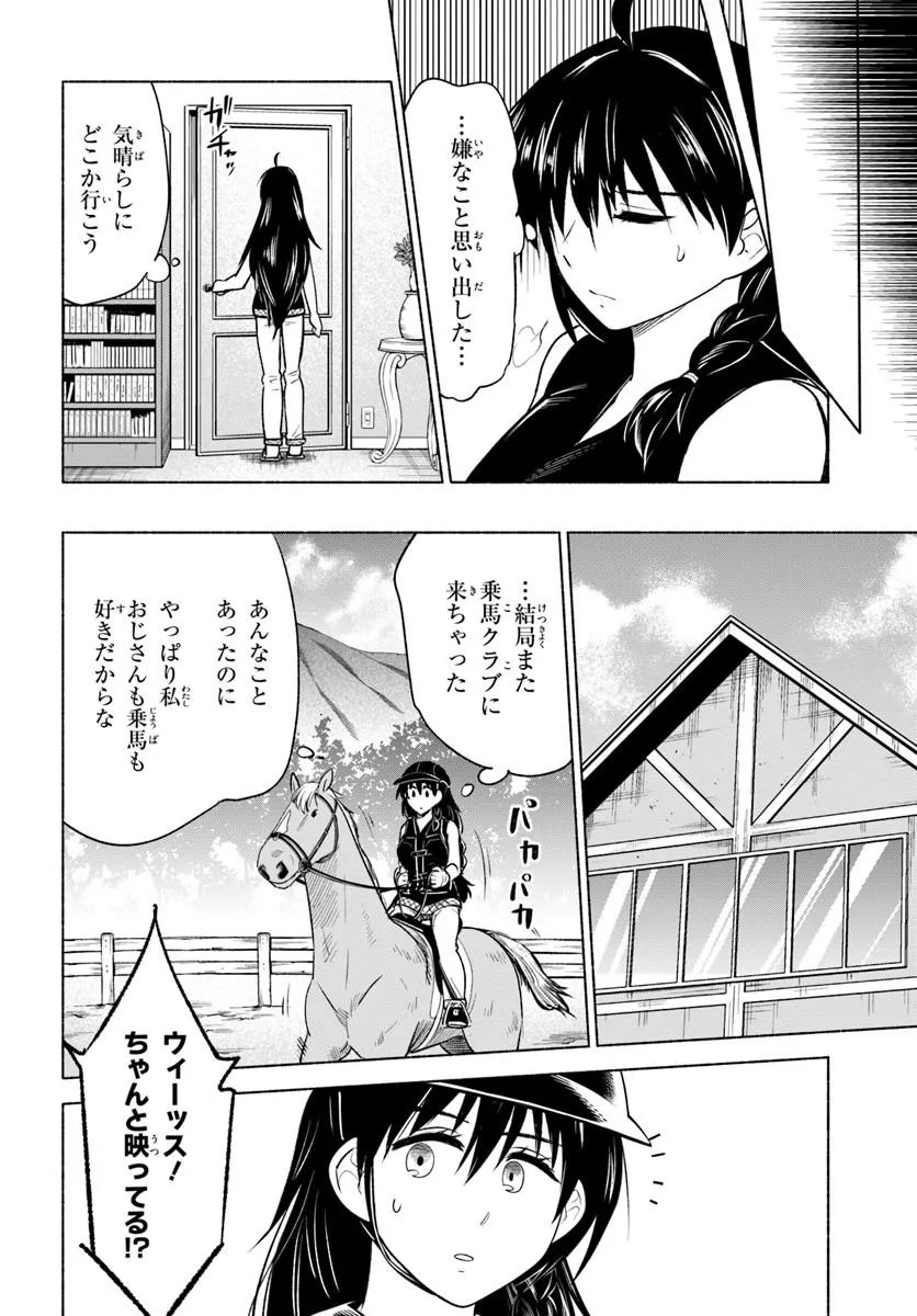 HARUI KAHO Chapter 9.1 page 16 - nihonkuni.com