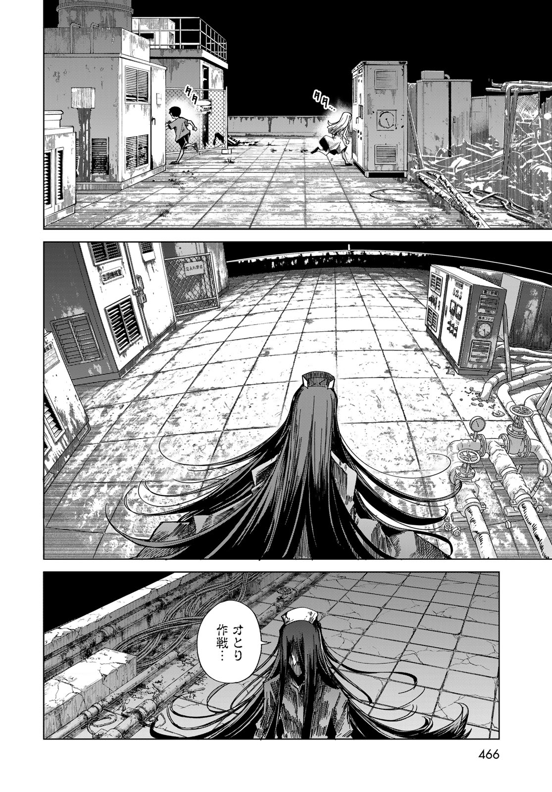Torima Torimasu Chapter 12 page 26 - nihonkuni.com