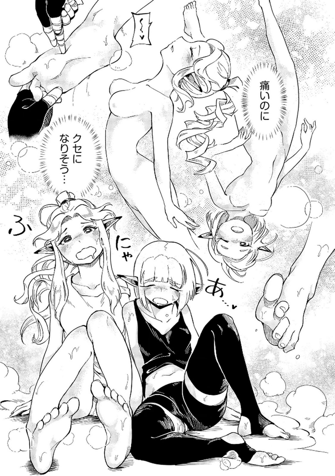 ISEKAI SEITAISHI: BIJYO MO AJIN MO MAMONO MO RYUU MO, OMARA ZENIN MOMIHOGUSU!! Chapter 5 page 17 - nihonkuni.com