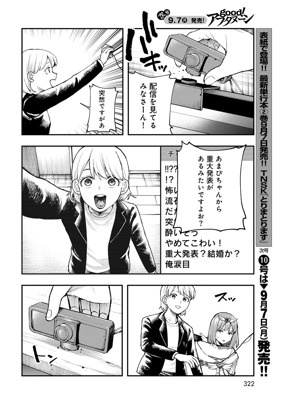 STRAYBOY OVERKILL Chapter 5 page 32 - nihonkuni.com