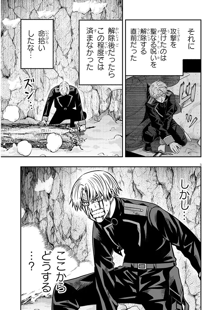 TAIDANA AKUHAZUKASHIME KIZOKU NI TENSEI SHITA ORE, SCENARIO WO BUKKOWASHITARA KIKAKU GAI NO MARYOKU DE SAIKYO NI NATTA Chapter 25 page 3 - nihonkuni.com