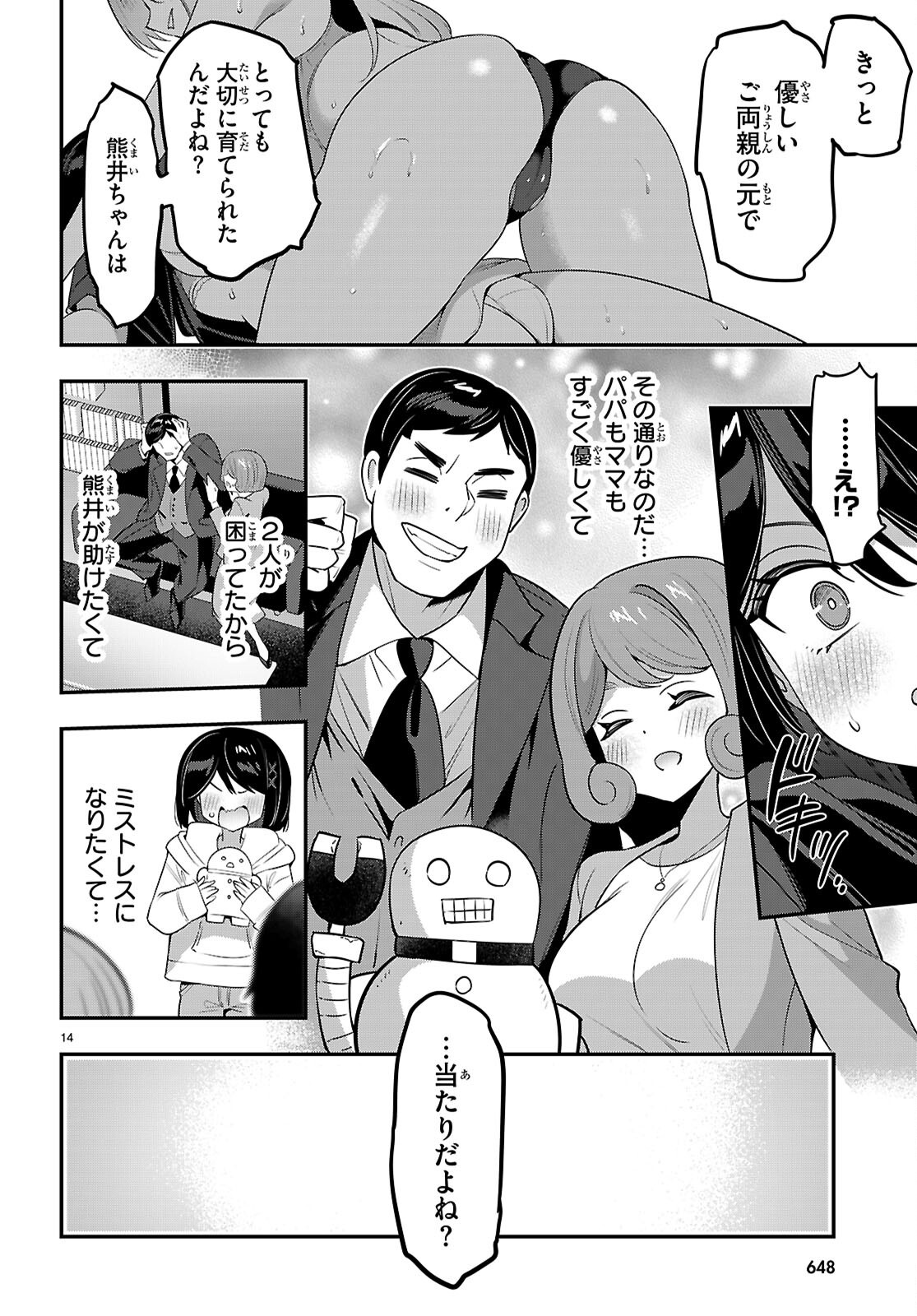 STRATEGIC LOVERS - RAW Chapter 67 page 15 - nihonkuni.com