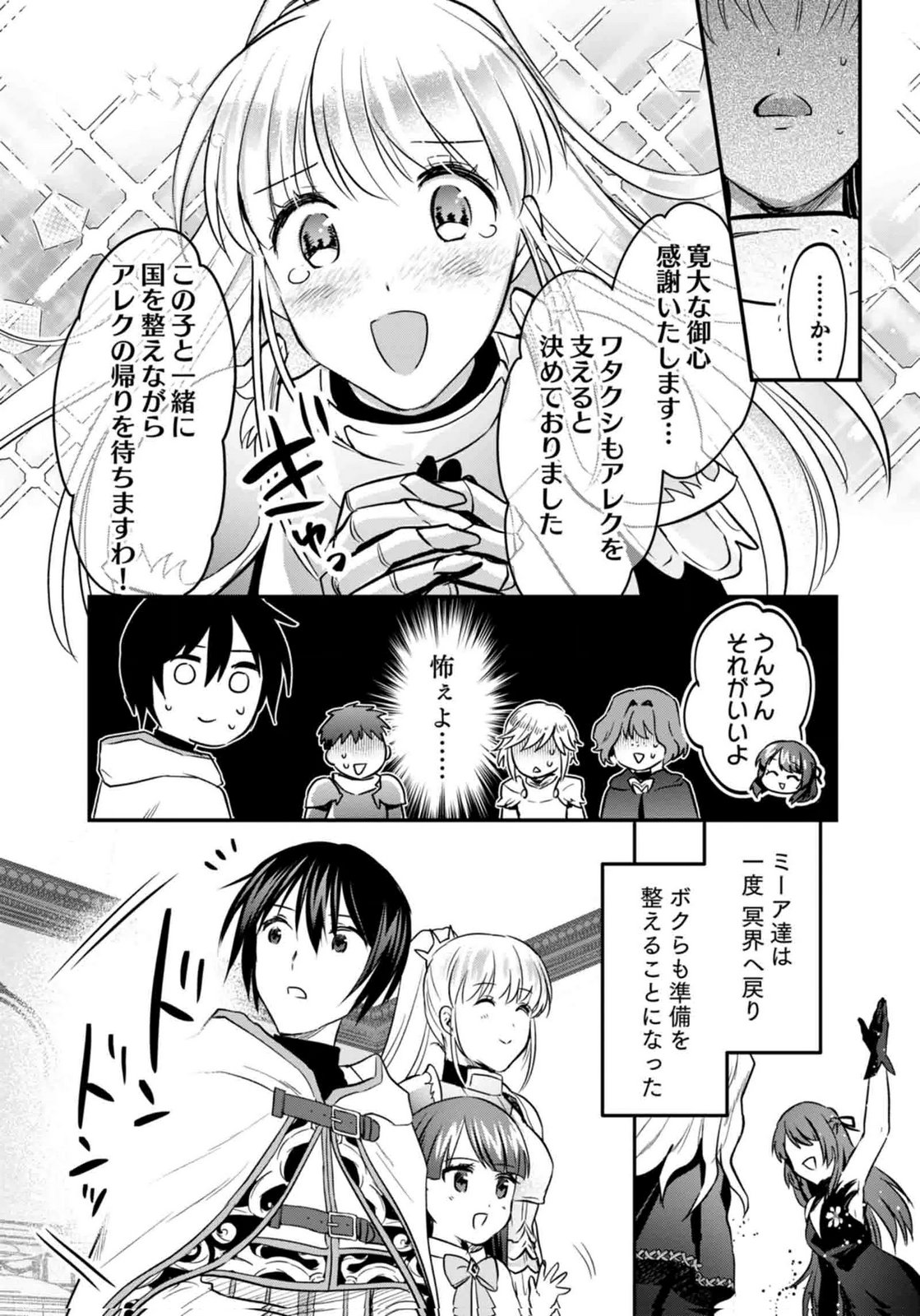 SHIRO NO NECROMANCER ~SHIRYOU OU E NO MICHI~ RAW Chapter 59 page 31 - nihonkuni.com