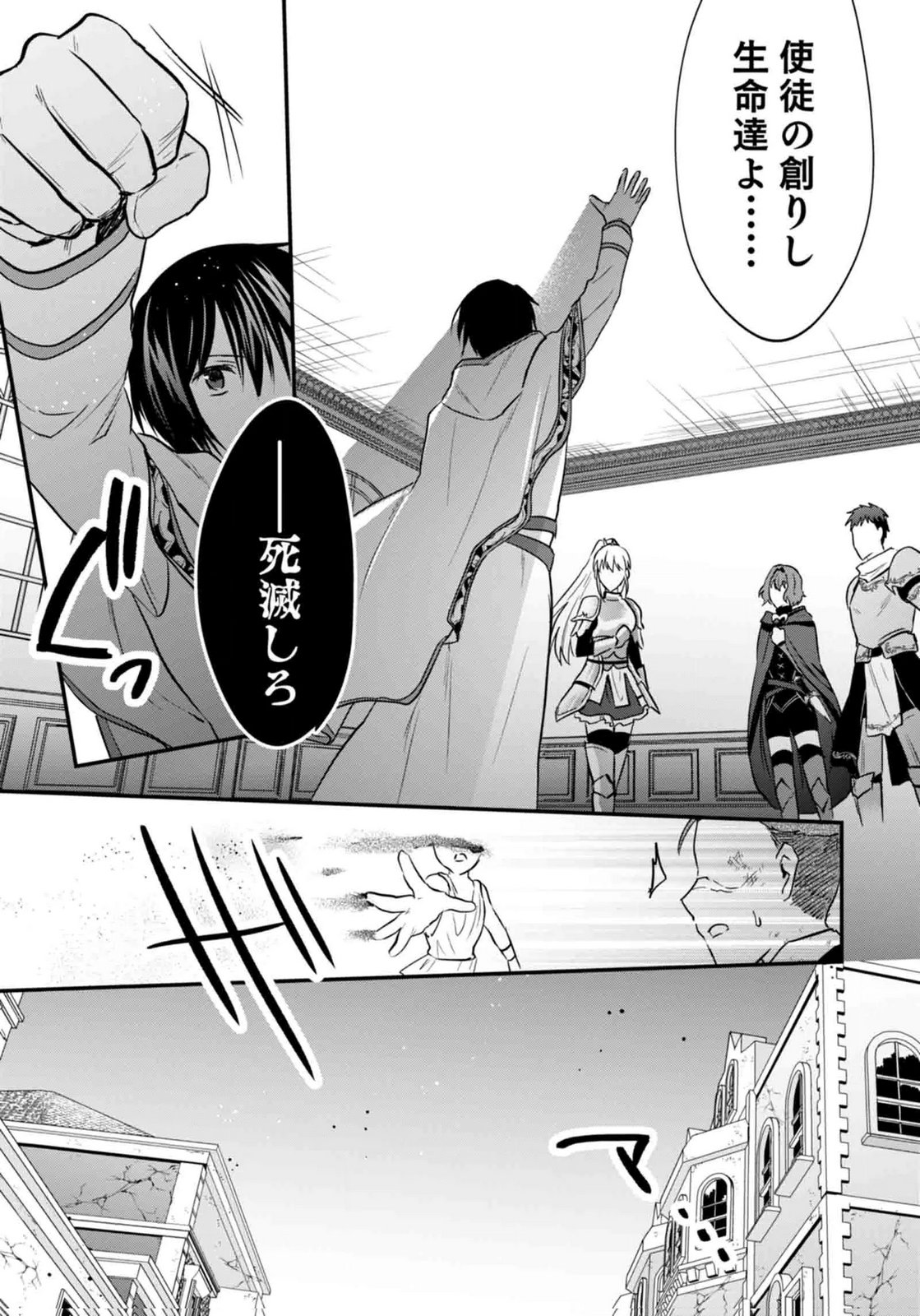SHIRO NO NECROMANCER ~SHIRYOU OU E NO MICHI~ RAW Chapter 59 page 7 - nihonkuni.com