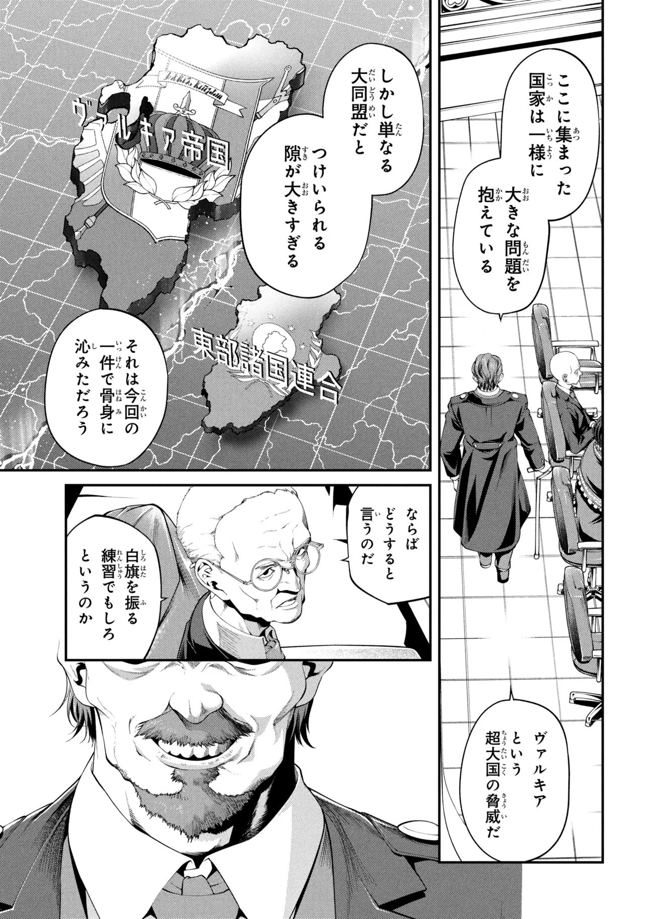 CLASS SAIYASUNE DE URARETA ORE WA, JITSU WA SAIKYOU PARAMETER Chapter 46.2 page 9 - nihonkuni.com