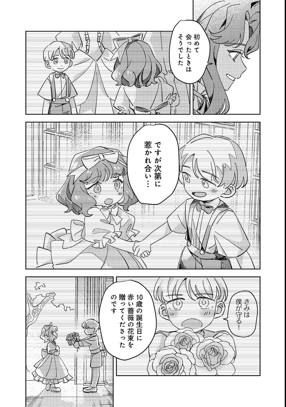 KIZOKU GAKUEN NO FUMUNRITSU: ARU KOUSHAKU REIJOU SAMA GA, DANCE PARTY DE KONYAKU WO HAKISARETA RIYUU Chapter 1 page 17 - nihonkuni.com