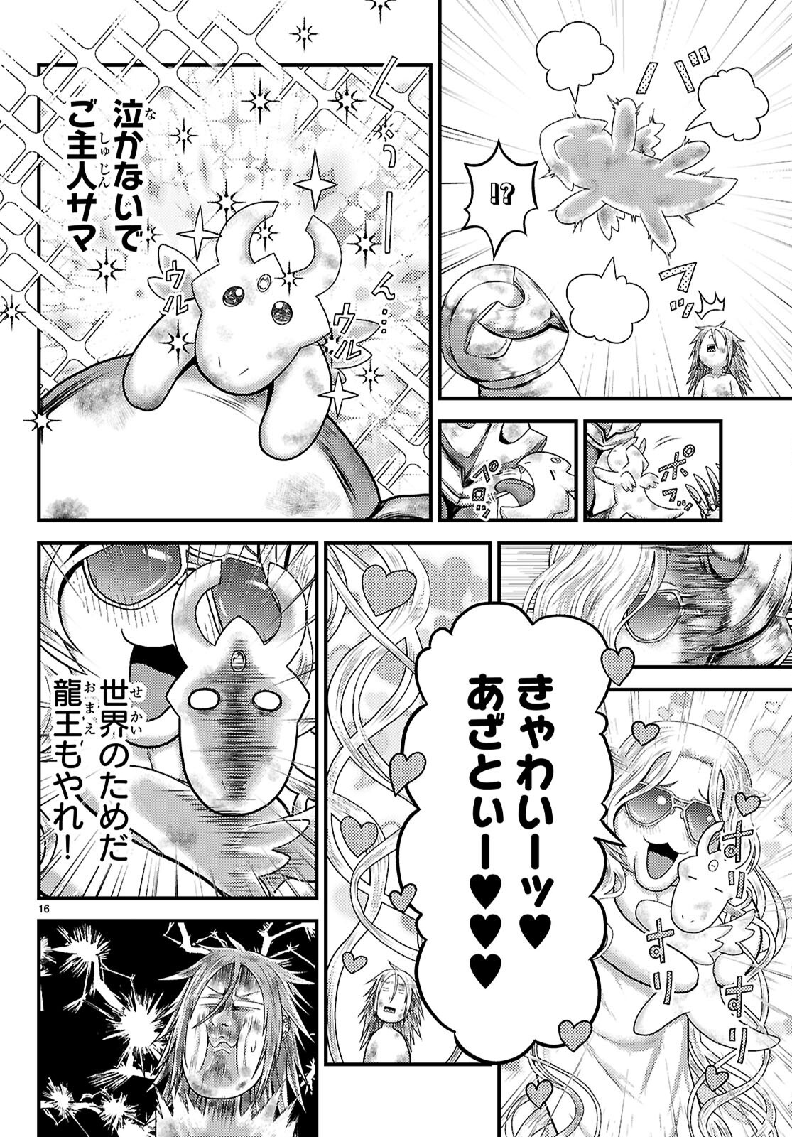 MURABITO DESU GA NANI KA? - RAW Chapter 103 page 18 - nihonkuni.com