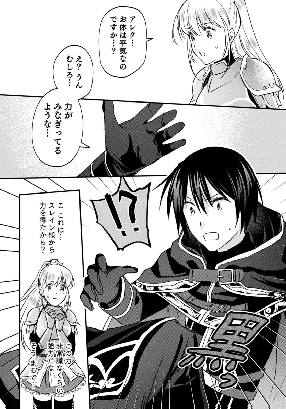 SHIRO NO NECROMANCER ~SHIRYOU OU E NO MICHI~ RAW Chapter 59 page 4 - nihonkuni.com